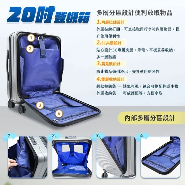 【FJ】20吋 激省空間前深開行李箱/登機箱KR20(USB延伸充電X前分隔深開X海關鎖X萬向靜音輪X擴展加大)