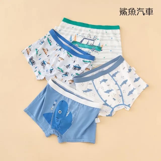【橘魔法】（4件一組）大童 男童莫代爾涼感冰絲內褲(平角內褲 四角褲 安全褲 貼身衣物 童裝)