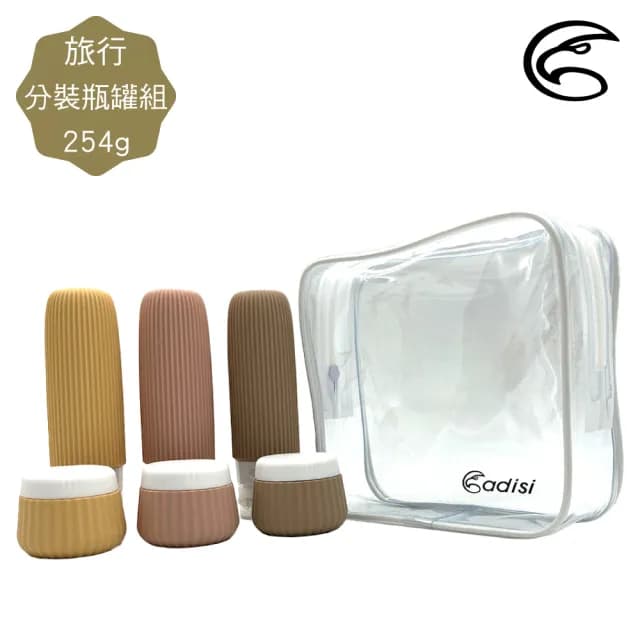 【ADISI】父親節禮物 旅行分裝瓶罐組 AS25041