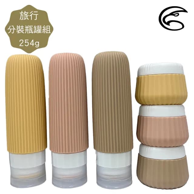 【ADISI】父親節禮物 旅行分裝瓶罐組 AS25041