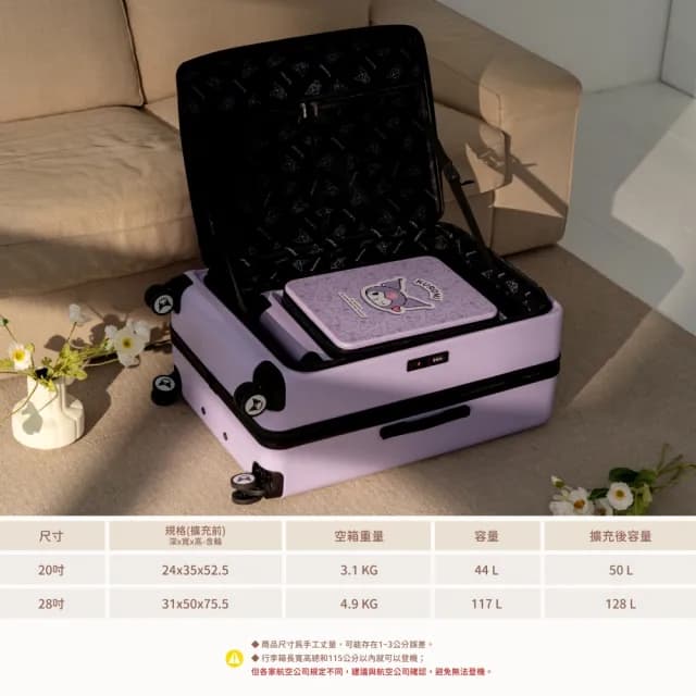 【TLCSTORE】KUROMI酷洛米28吋可擴充上掀前開式行李箱 旅行箱 拉桿箱(2年保固 海關鎖 360度飛機輪)