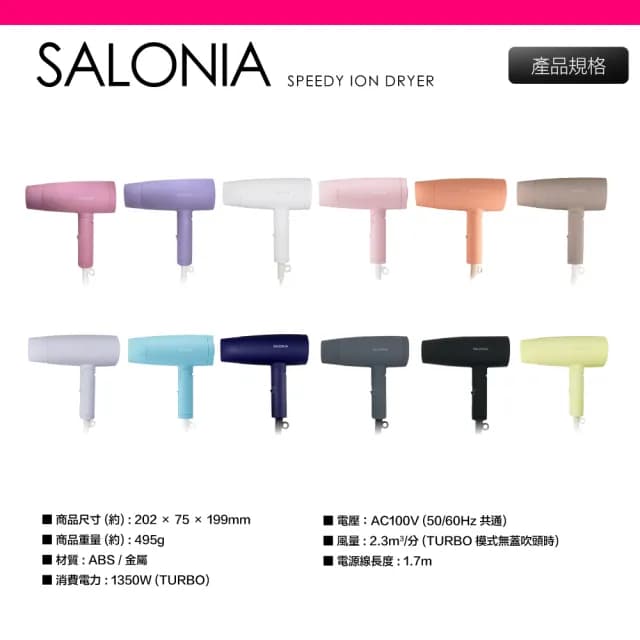 【SALONIA】日本銷售第一 負離子吹風機 SL-013(可折疊)