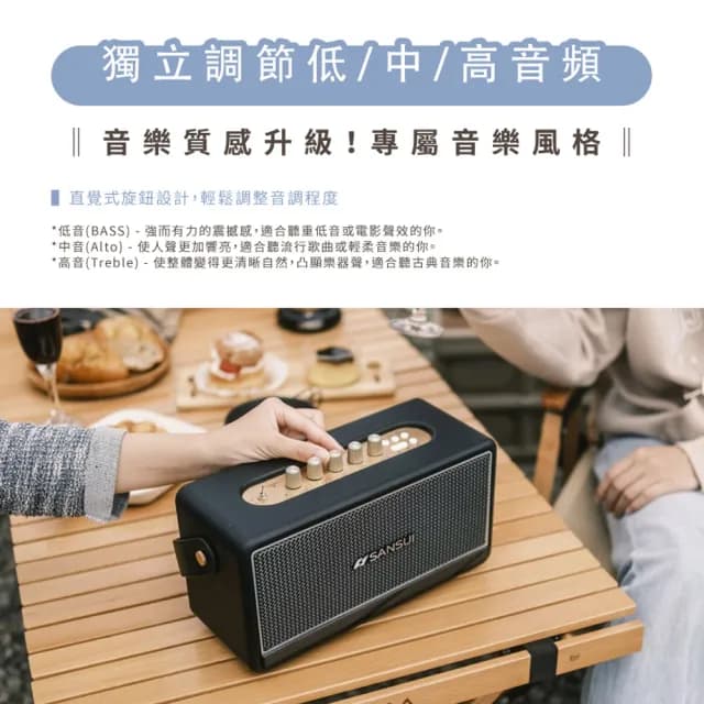 【SANSUI 山水】聲之魂 氣動Hi-Fi 藍牙音響(SOAIR)