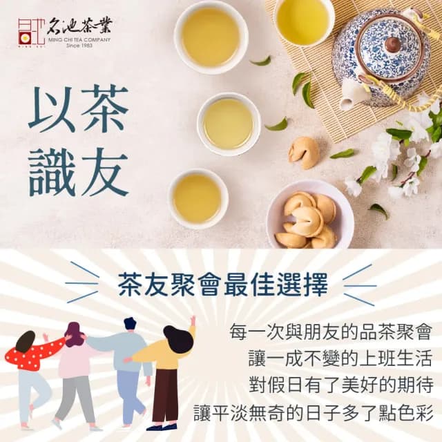 【名池茶業】高山茶饕獻禮手摘高冷烏龍茶葉150gx8包(共2斤)