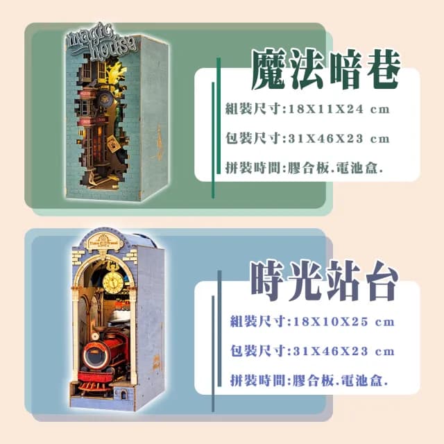 【waim life 暖暖生活】情人節 3D立體書立小模型 拼裝模型(禮物 DIY 桌擺 立體拼圖)