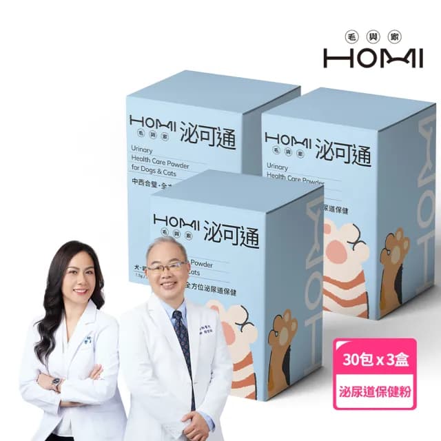 【HOMI 毛與家】泌可通 寵物泌尿道保健粉-30包x3盒(泌尿健康 排尿順暢 膀胱炎 狗保健品 貓保養品 犬貓適用)