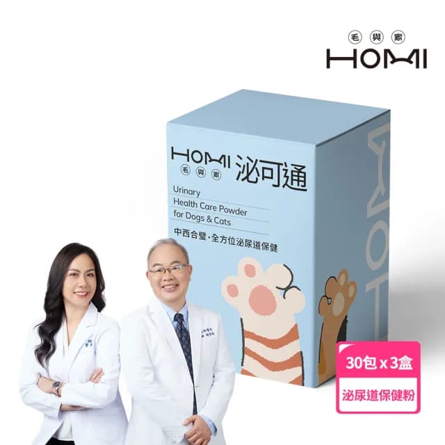 【HOMI 毛與家】泌可通 寵物泌尿道保健粉-30包/盒(泌尿健康 排尿順暢 膀胱炎 狗保健品 貓保養品 犬貓適用)