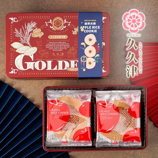 【久久津】原味蘋果米餅鐵盒2盒組_2025中秋禮盒(16片/盒  附提袋)