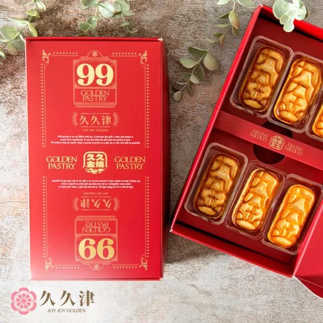 【久久津】九九金燒禮盒組_2025中秋禮盒(6入/盒  附提袋)