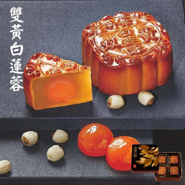 【奇華】雙黃白蓮蓉禮盒_2025中秋月餅(4大廣/盒 鐵盒 附提袋)