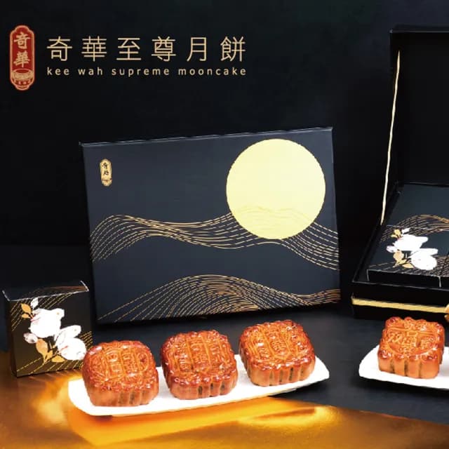 【奇華】耀金典藏_2025中秋月餅(6大廣/盒 錦盒 附提袋)