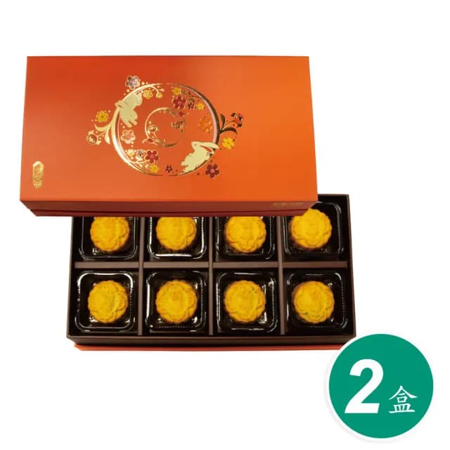 【奇華】御品Q心禮盒2盒組_2025中秋月餅(8入 錦盒 附提袋)