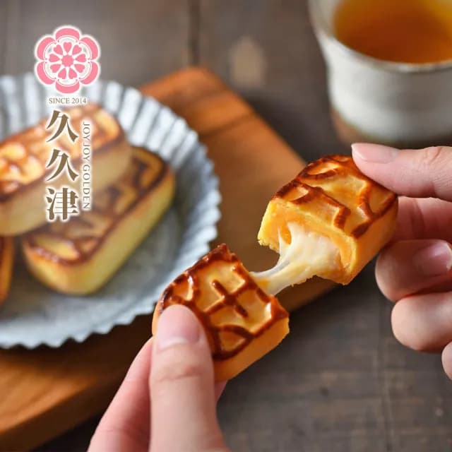 【久久津】柚見好柿波蘿九九禮盒_2025中秋禮盒(5品10入/盒 提盒)