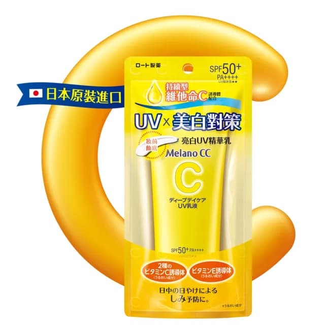 【Melano CC】官方直營 維他命C亮白UV精華乳 2入(防曬 妝前飾底 隔離乳)