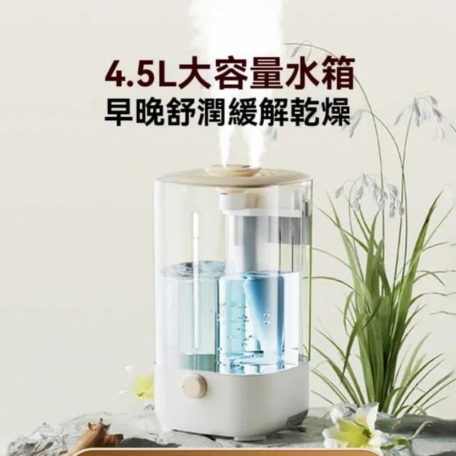 【巨匠】加濕器 4.5L加濕器 家用加濕器 空氣凈化器 加濕一體造霧器 超聲波加濕器 靜音加濕器(小型加濕器)