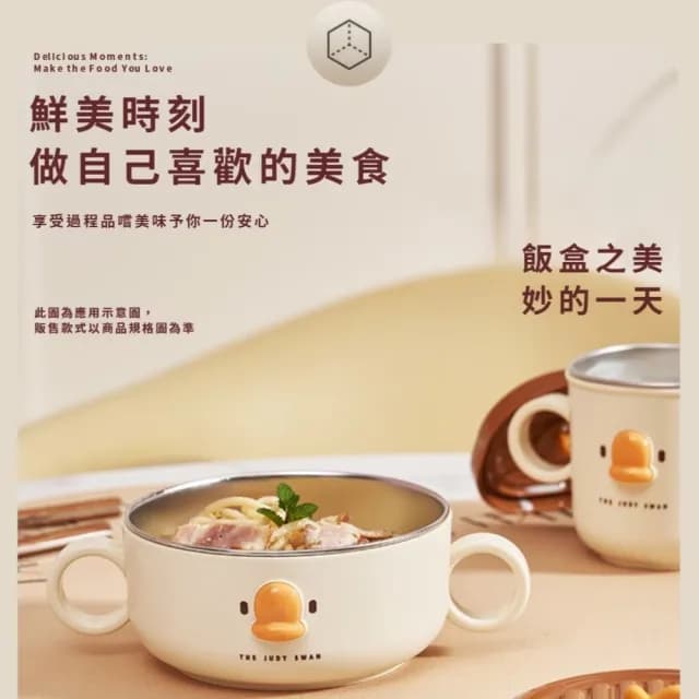 【小雞碗】雙耳不銹鋼餐碗(便當 泡麵碗 保鮮盒 飯盒 飯碗 湯碗 碗公 餐具 露營 外帶 學生)