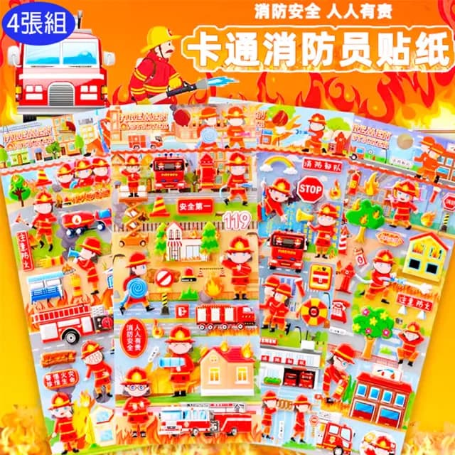 【TDL】卡通立體泡泡貼紙雲梯車消防車泡棉立體貼紙玩具4張組 494708/494692(生日禮物 聖誕節 平輸品)
