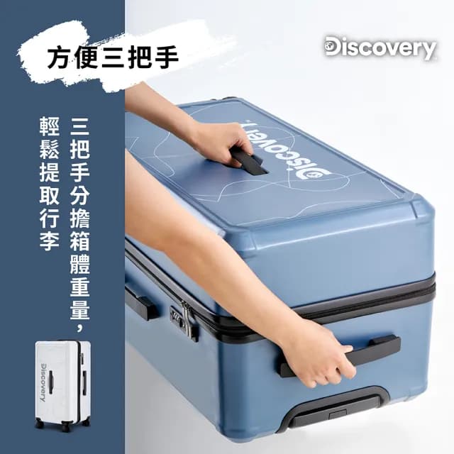 【Discovery Adventures】運動款拉錬款28吋行李箱-多款可選(三把手 工具箱 前開片 胖胖箱)