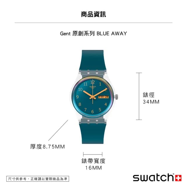 【SWATCH】BLUE AWAY 經典手錶/男錶/女錶/瑞士製造 SO28K700(34mm)