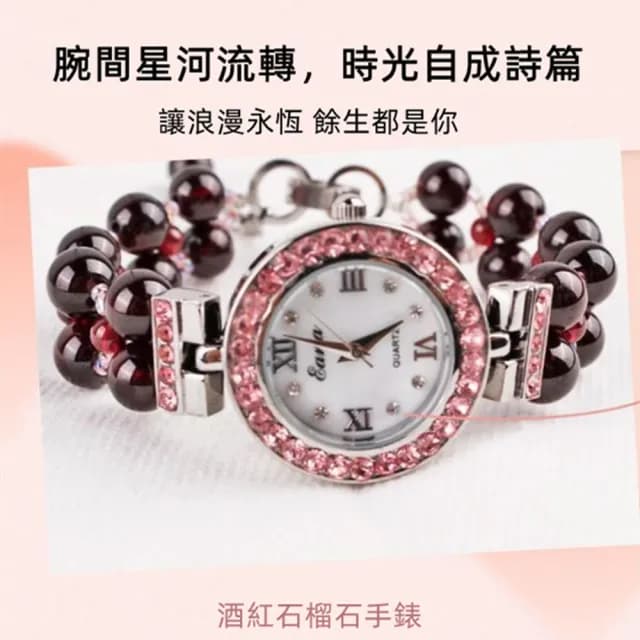 【Penny珮妮】鑲嵌海貝石榴石手錶鍊(母親節 情人節 送閨蜜 生日禮物 交換禮物 送女友 尾牙 新年 結婚)