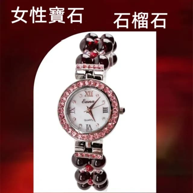 【Penny珮妮】鑲嵌海貝石榴石手錶鍊(母親節 情人節 送閨蜜 生日禮物 交換禮物 送女友 尾牙 新年 結婚)