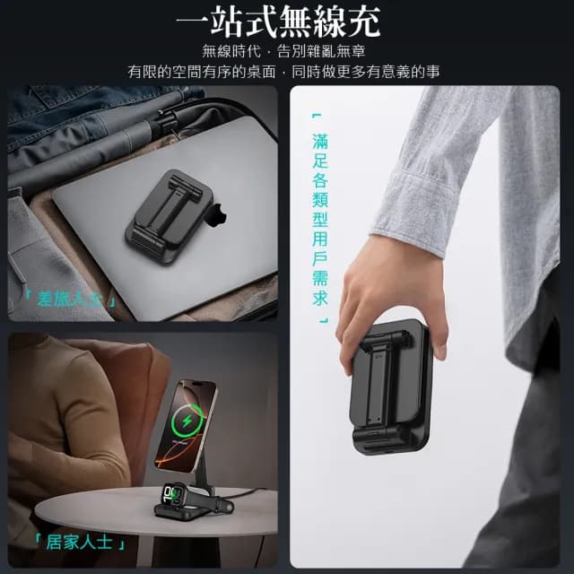 【TOTU】15W 三合一 Magsafe磁吸無線充電座 手機/手錶/耳機同充 多功能充電盤 磁吸充電器(情人節禮物)