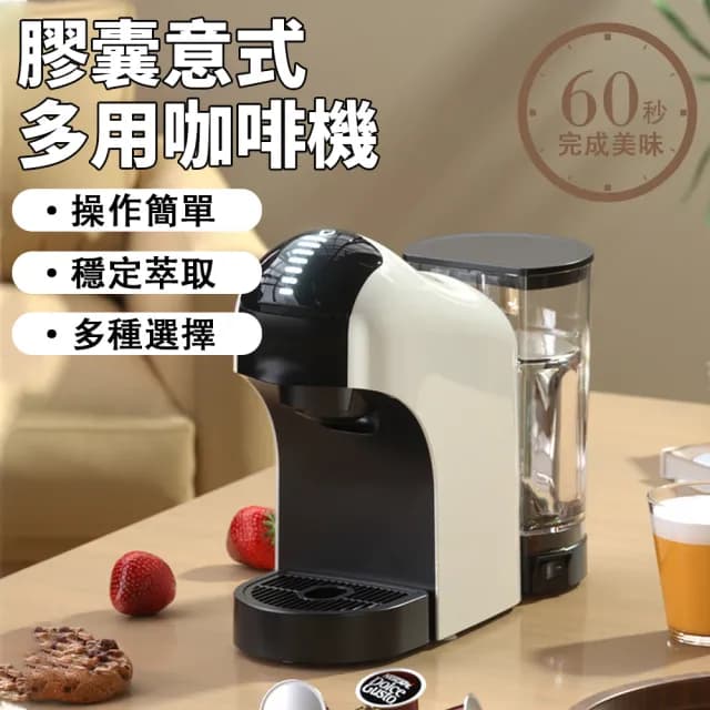 【宅造印象】膠囊咖啡機 全自動多功能 110V 小巧便攜(義式咖啡機 小型咖啡機 咖啡機)