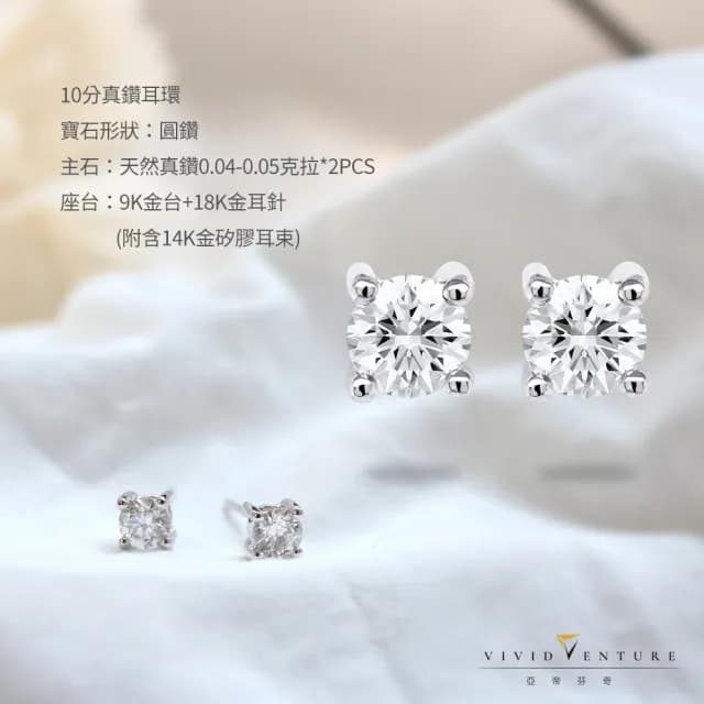 【Vividventure 亞帝芬奇】買一送真鑽耳環 GIA 30分 FSI2 3VG 八心八箭 天然鑽石 戒指 項鍊(14K金台)