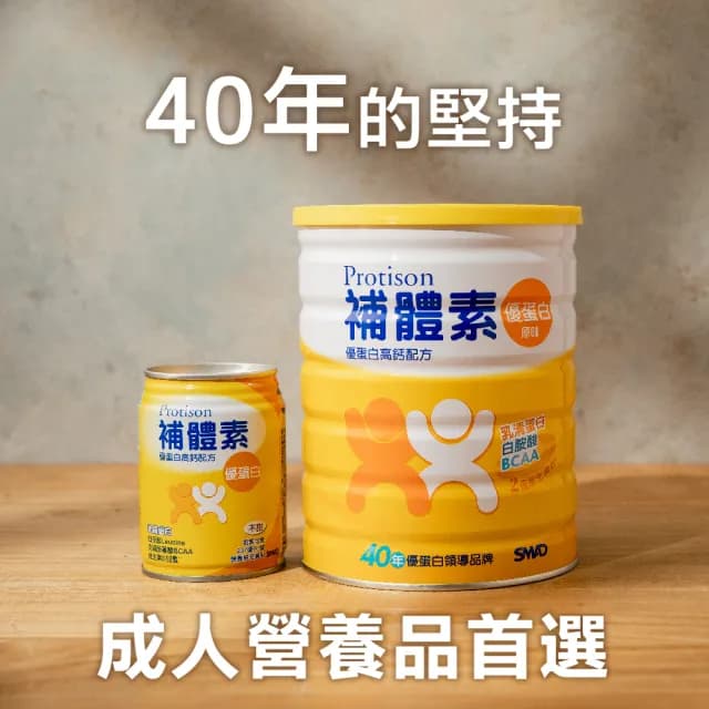 【補體素】優蛋白原味即飲禮盒237mlx6罐 禮盒、送禮(正港優蛋白、增強體力、陳美鳳推薦)