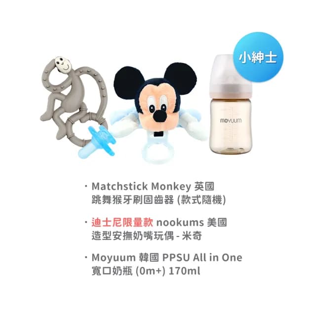 【MOYUUM】安撫感滿分禮 - 小紳士(款式隨機/彌月禮/新生兒禮/寶寶禮/禮物)