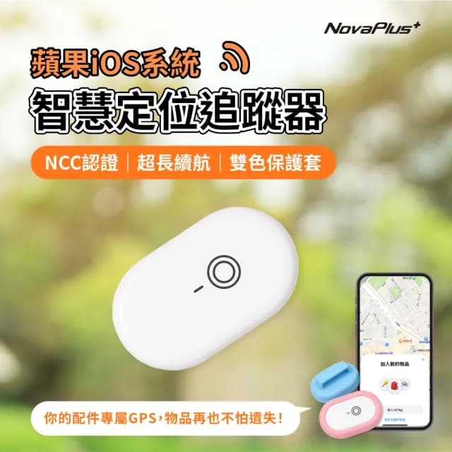 【NovaPlus】兒童遊戲寵物養成手錶(附 iOS系統智慧定位追蹤器)