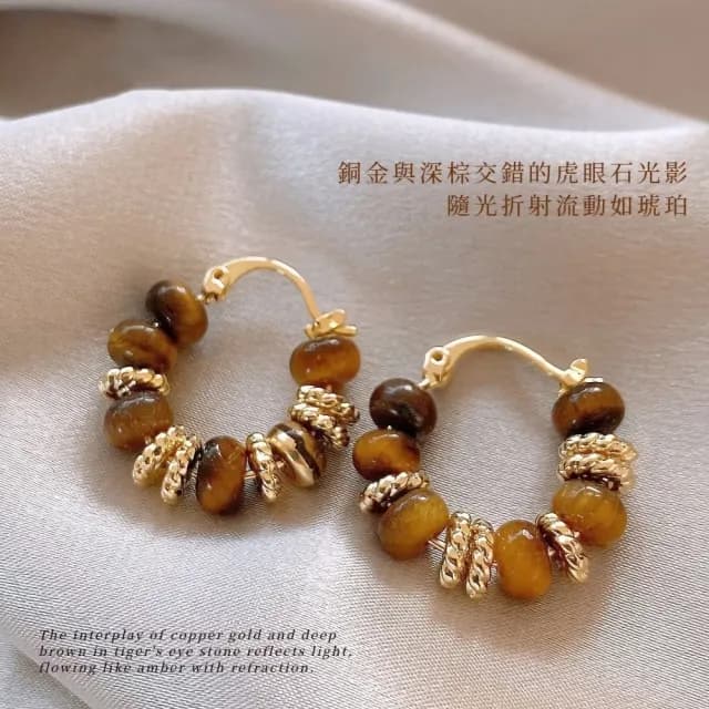 【法式經典】復古美拉德虎眼石耳環1對(耳骨環 飾品 耳飾 耳針 耳釘 首飾 情人節 送禮物)