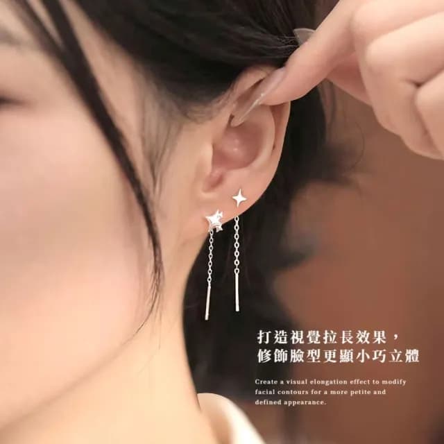 【光芒四射】不對稱芒星耳線耳環1對(流蘇 耳墜 飾品 耳飾 耳針 耳釘 首飾 垂墜耳環 情人節 送禮物)