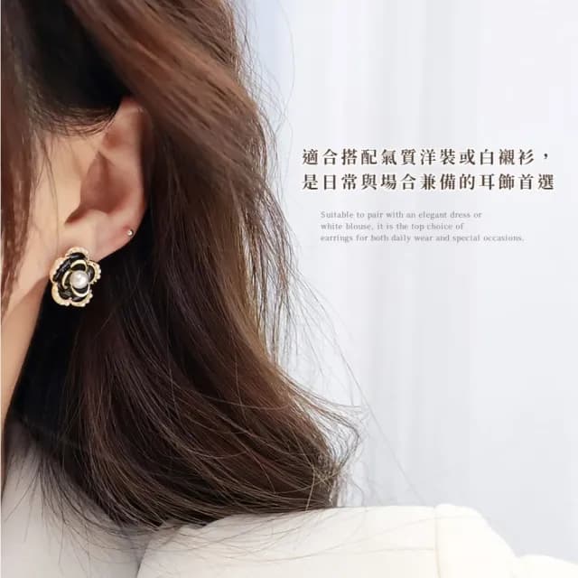【溫柔必備】法式氣質山茶花珍珠耳環(立體 耳飾 花瓣耳環 花朵 耳釘 約會 穿搭單品 黑色)