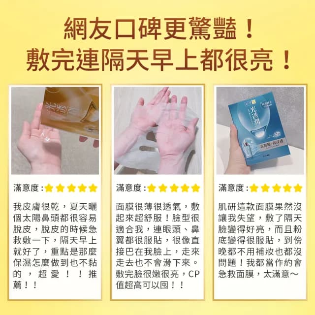 【肌研】官方直營 光透潤面膜 6盒組(敷的精華液 保濕 補水 美白 抗皺)