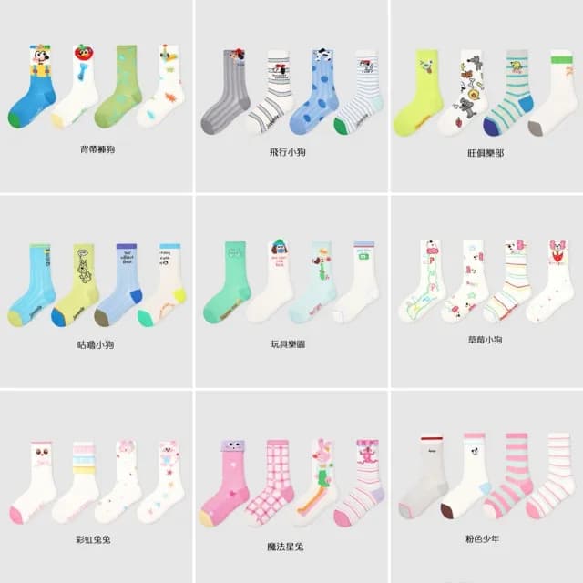 【橘魔法】（4雙一組）夏日排汗網眼精梳棉小腿襪(長襪 中筒襪 高筒襪 襪子 中性款 男童 女童 兒童 童裝)