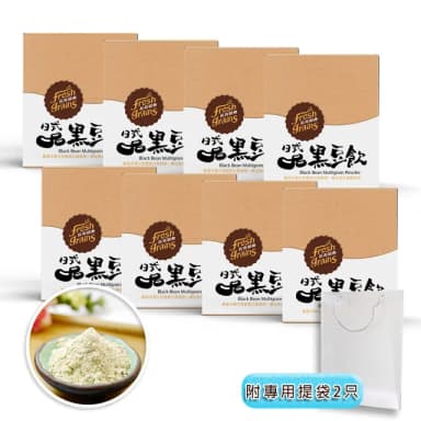 【長青穀典】日式黑豆飲 8盒組 附專用提袋2只(30g×10包/盒 綜合穀粉 年節 伴手禮 父親節 教師節 中秋節)