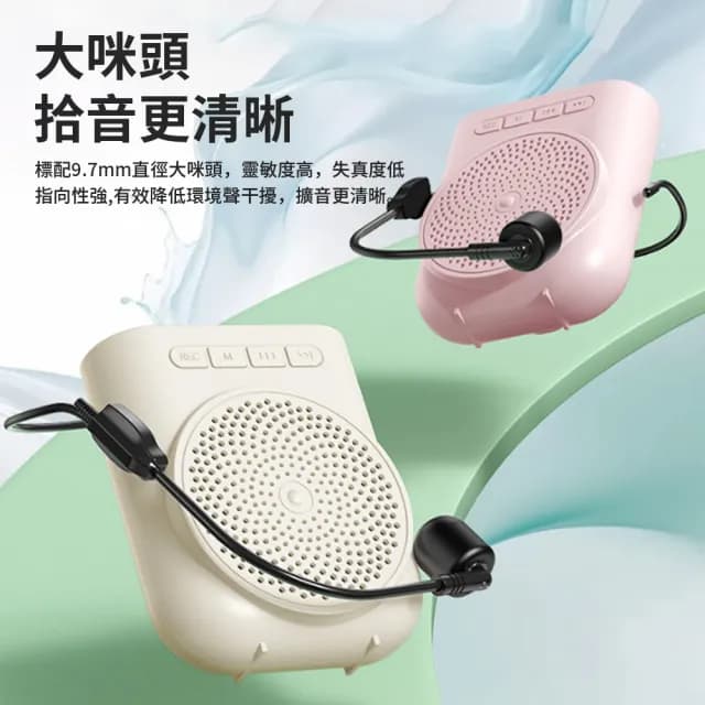 【Loga】H5 多功能教師專用麥克風 小蜜蜂教學擴音機音響 藍牙掛腰喇叭播放器(揚聲器/擴音器/大聲公)