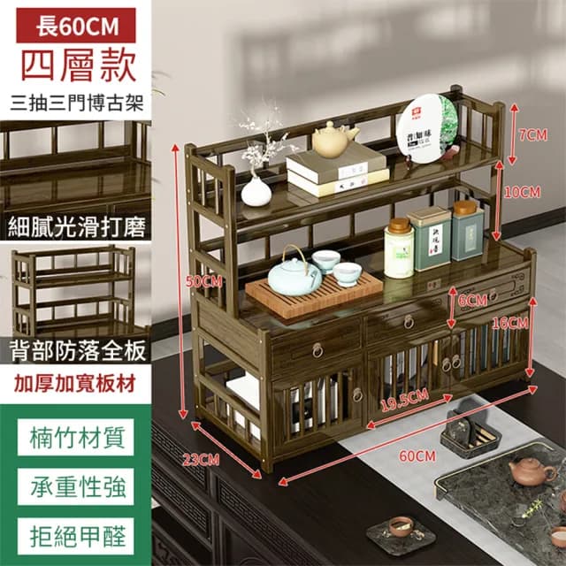 【HANACO】小型實木中式茶杯架 四層60cm(茶桌收納架 茶具收納架 茶具收納)