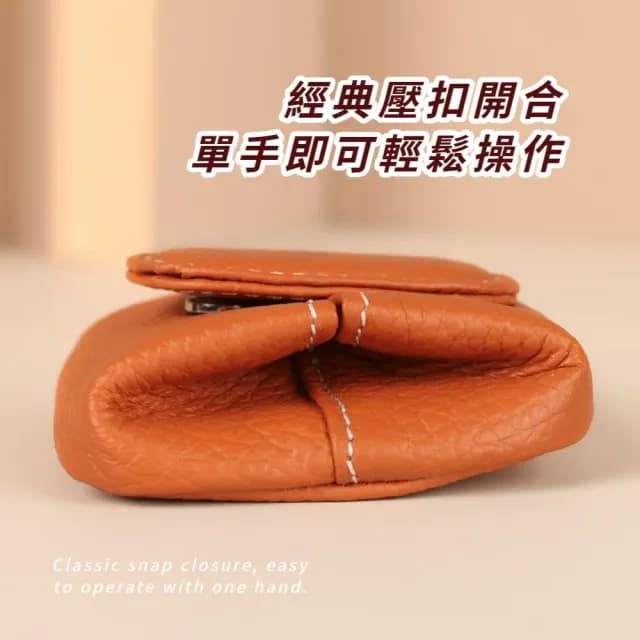 【手掌系】雙11 溫潤焦糖風頭層牛皮壓扣小錢包(真皮 零錢包 硬幣包 收納包 隨身袋 鑰匙包 卡片