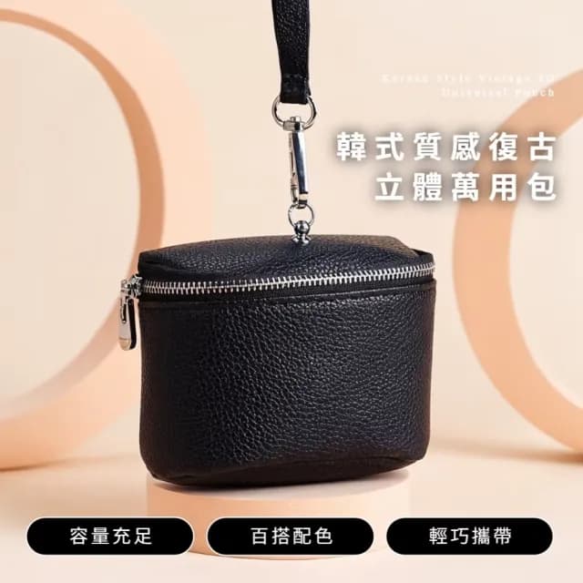 【顏值出眾】韓式質感復古立體萬用包(零錢包 耳機套 小化妝包 手腕包 鑰匙包 卡包卡夾 生日禮物)