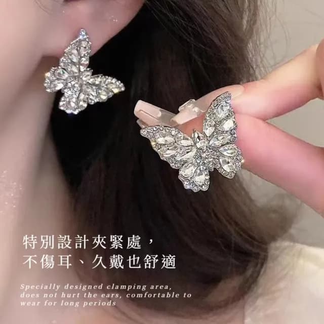 【仙氣閃爍】派對精靈閃耀蝴蝶耳骨夾-右款(耳夾 無耳洞 耳夾式耳環 耳扣 耳飾 甜酷 造型 禮服)