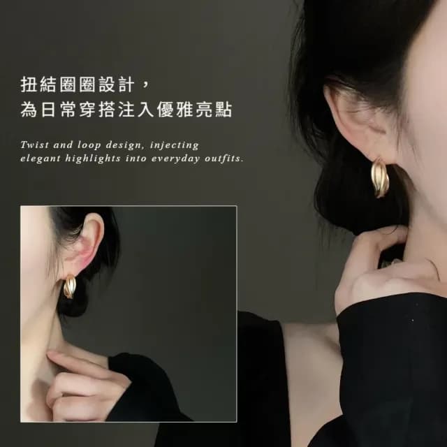 【質感配件】日系霧面扭結感金屬圈圈耳夾(無耳洞 夾式 耳環 耳飾 厚圈 金屬感 復古 約會 日常)