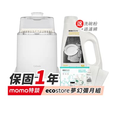 【Celinda 賽寧】小淨寶奶瓶清洗機夢幻彌月組(獨立烘乾/蒸氣消毒/無菌保管/母嬰級材質/消毒鍋/新生兒禮盒)