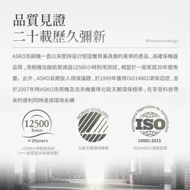 【ASKO 雅士高】買就送Brita-14人份洗碗機DBI545IK.S.TW(嵌入型/不鏽鋼/110V/含安裝)