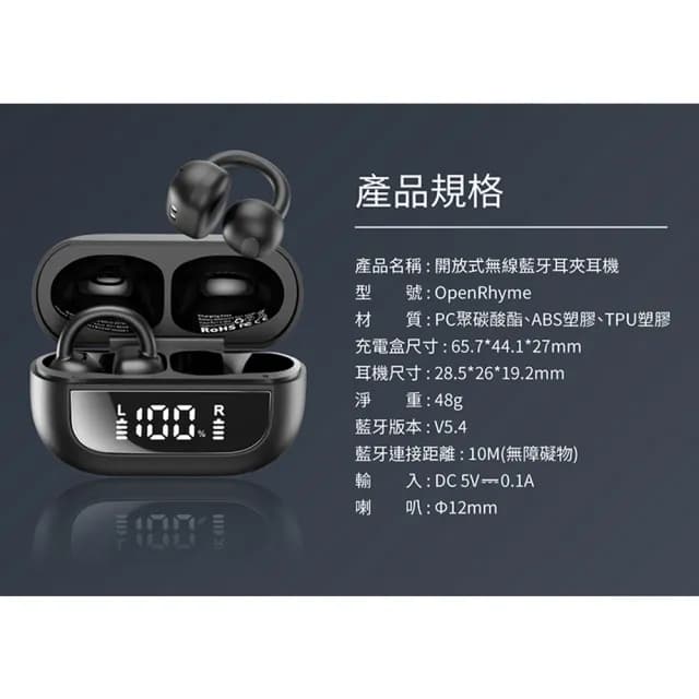 【TOZO】OpenRhyme開放式降噪耳夾無線藍牙耳機(AI通話降噪/專利聲學/電量顯示/氣骨傳導/原廠公司貨)