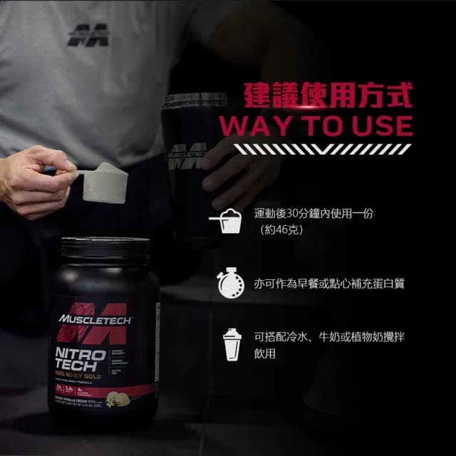 【Muscletech 肌肉科技】乳清蛋白4磅(牛奶巧克力)