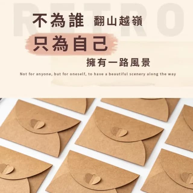 【文藝浪漫】歐式愛心扣牛皮紙信封50入(西式信封 造型 傳情 資料袋 文具 票據 情人節 生日賀卡 明信片)