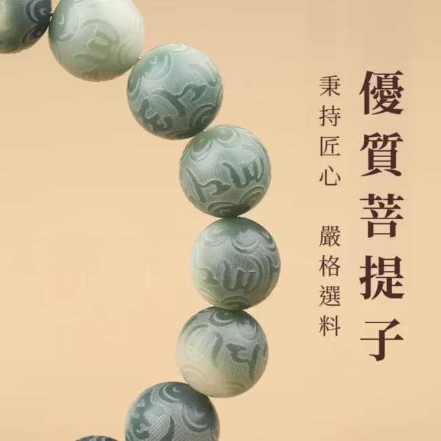 【虛空藏菩薩】本命佛六字箴言菩提手串(生肖 龍蛇 佛珠 手鍊 手珠 念珠 飾品 手環 開運招財 避邪 佛教)