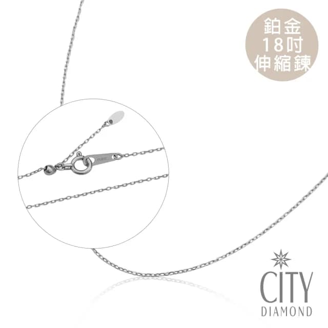 【City Diamond 引雅】日本鉑金窄版小豆18吋自由伸縮項鍊(東京Yuki系列)